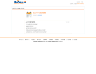 xinmaiasia.huisou.com screenshot