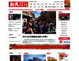 xinminweekly.com.cn screenshot