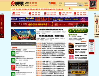 xinpg.com screenshot