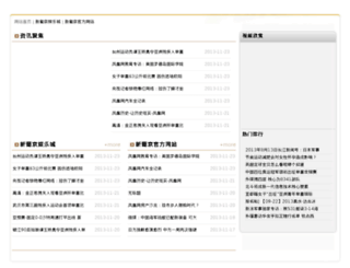 xinpujingyule.com screenshot