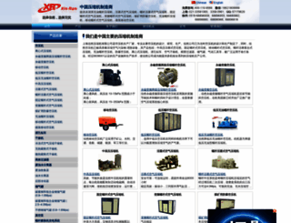 xinrancompressor.cn screenshot