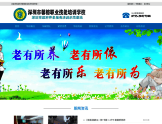 xinrongcn.com screenshot