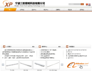 xinshilighting.com screenshot