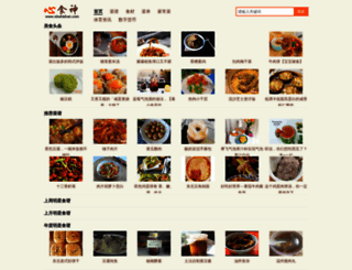 xinshishen.com screenshot