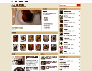 xinshitang.com screenshot