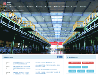 xinsteel.com.cn screenshot