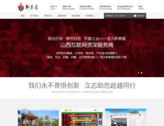 xintaiji.com screenshot