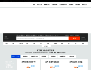 xinwanwang.cn screenshot