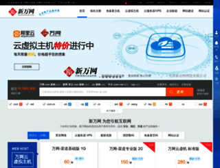 xinwanwang.com screenshot