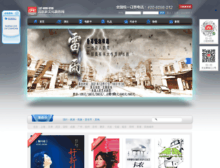 xinwenhua.com.cn screenshot