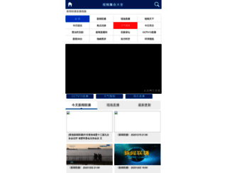 xinwenlianbo.tv screenshot