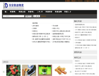 xinxc.com screenshot