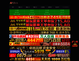 xinxigang.mj166.com screenshot