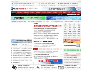 xinxihua.bjx.com.cn screenshot