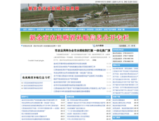 xinyunj.com screenshot