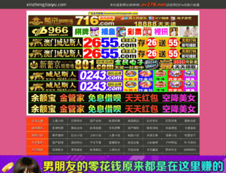 xinzhengjiaoyu.com screenshot