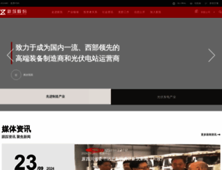 xinzhu.com screenshot