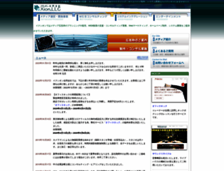 xion.jp screenshot