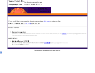 xiongdibanjia.com screenshot