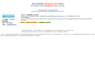 xiongmama.com screenshot