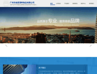 xiongxing.51pla.com screenshot