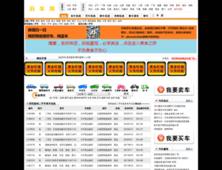xishuangbanna.9che.com screenshot