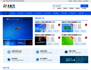 xitong8.com screenshot