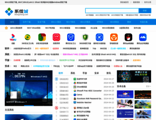 xitongcheng.com screenshot