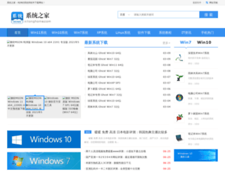 xitonghome.com screenshot