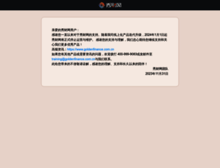 xiucai.com screenshot