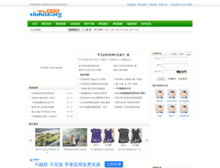 xiuhuawang.com screenshot
