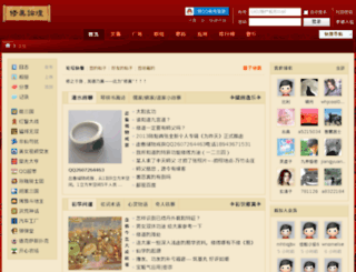 xiuzhenba.com screenshot