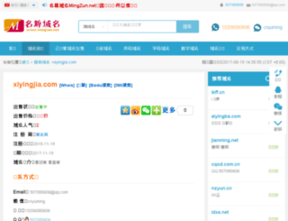 xiyingjia.com screenshot