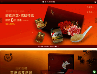 xiyuantang.com screenshot
