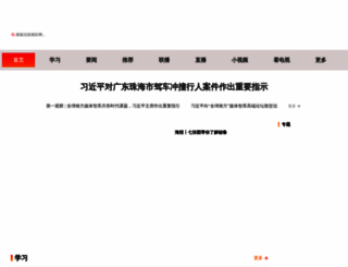 xjbs.com.cn screenshot