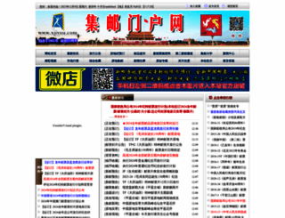 xjiyou.com screenshot