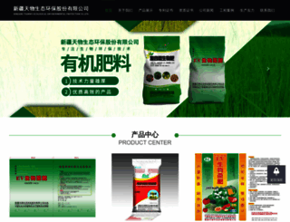 xjtw.com.cn screenshot