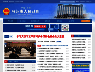 xjws.gov.cn screenshot