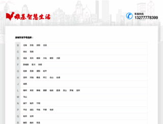 xjwy.cn screenshot