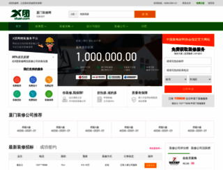xm.xtuan.com screenshot