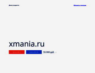 xmania.ru screenshot