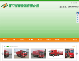 xmbangjie.com screenshot