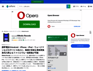 xmedia-recode.softonic.jp screenshot