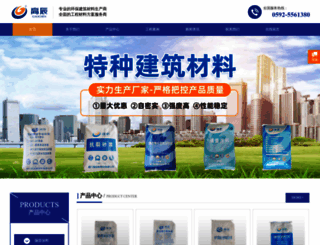 xmgaochen.com screenshot