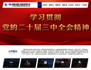 xmship.com screenshot