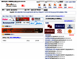 xn.job592.com screenshot