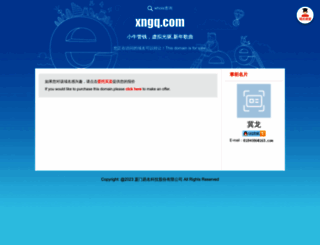 xngq.com screenshot