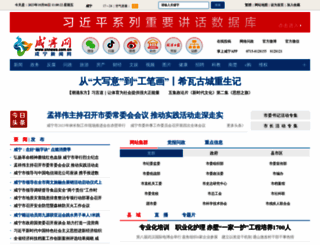 xnnews.com.cn screenshot