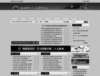 xnrd.xingning.gov.cn screenshot