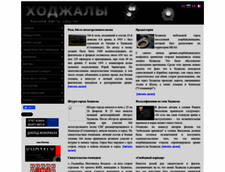 xocali.org screenshot
